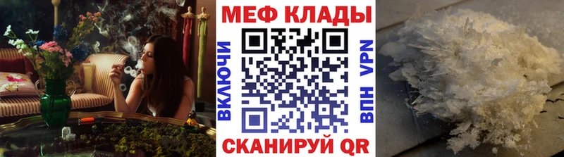 МЕФ мука  даркнет формула  Кизилюрт 